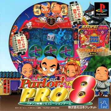 Parlor! Pro 8 (JP) box cover front